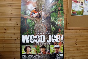 Wood jpb!